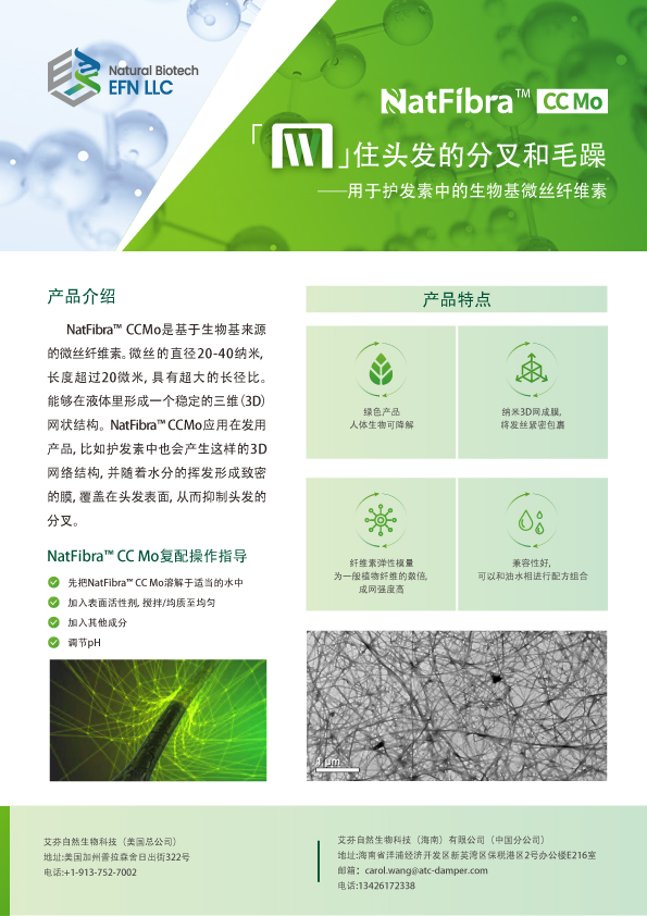 CCMO-中文.jpg