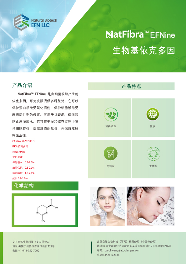 依克多因中文.jpg