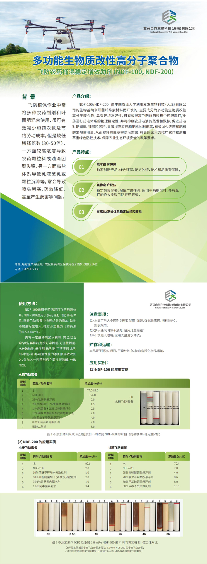 NDF-中文_00.jpg